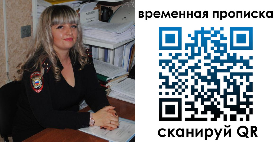 прописка иностранных граждан в Стародубе