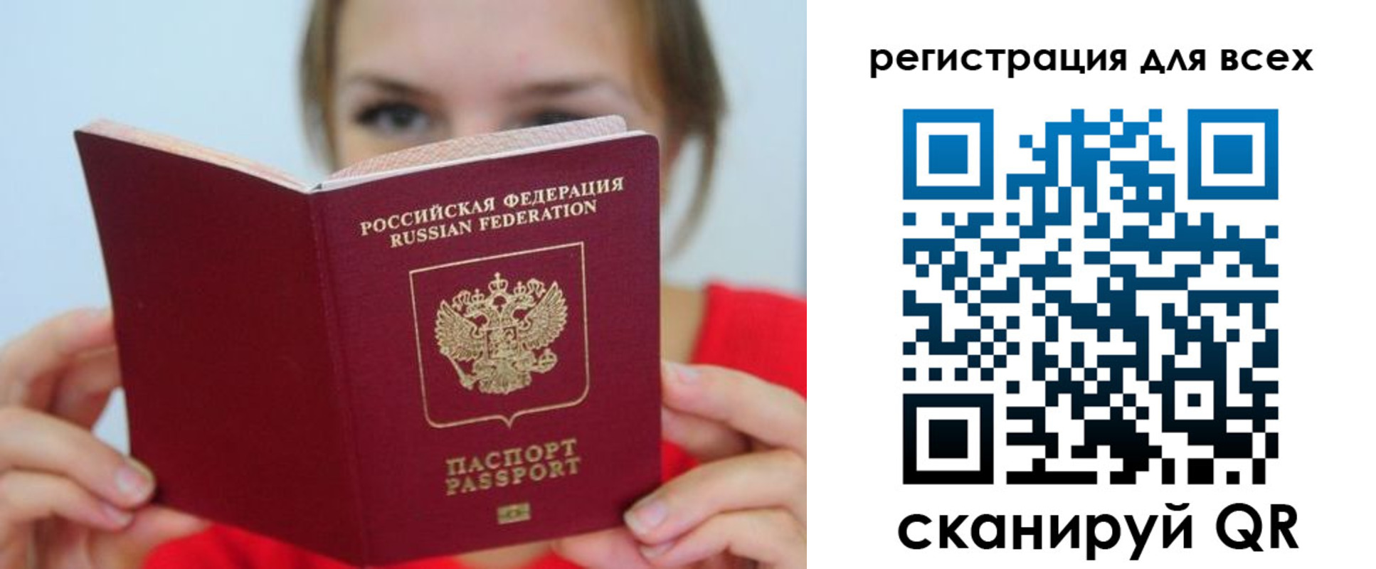 временная регистрация надежно в Стародубе