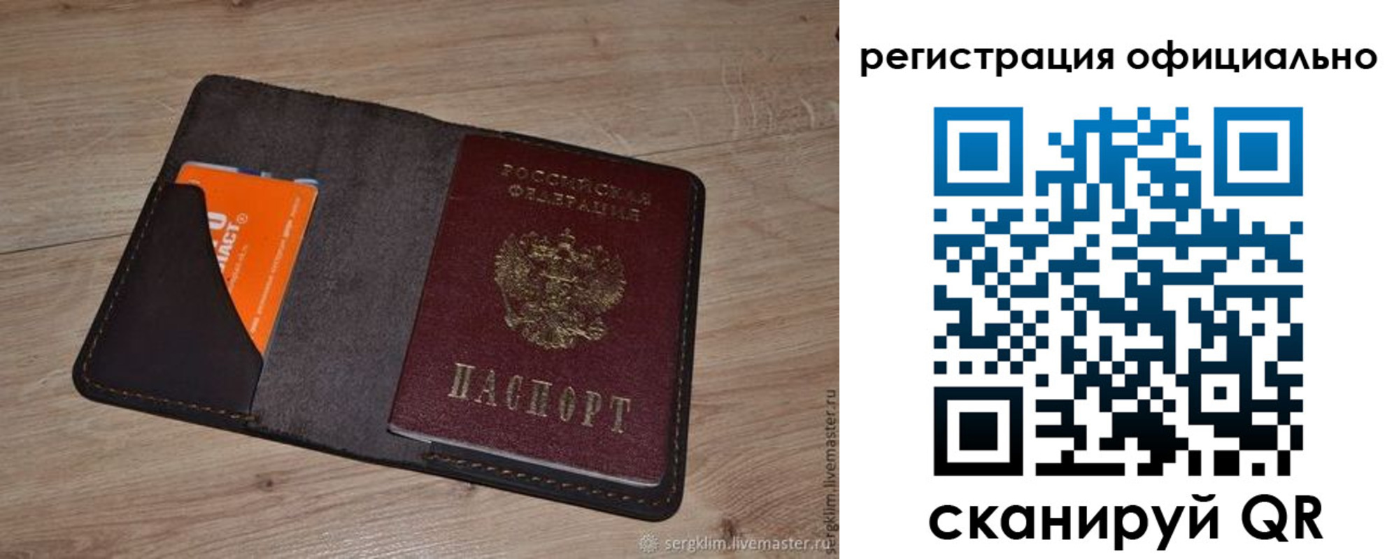 временная регистрация для школы в Стародубе
