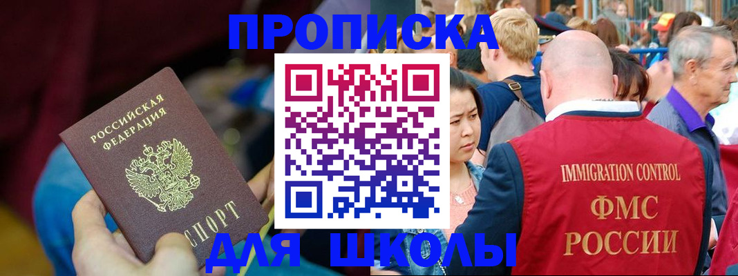 временная регистрация 2025 в Стародубе