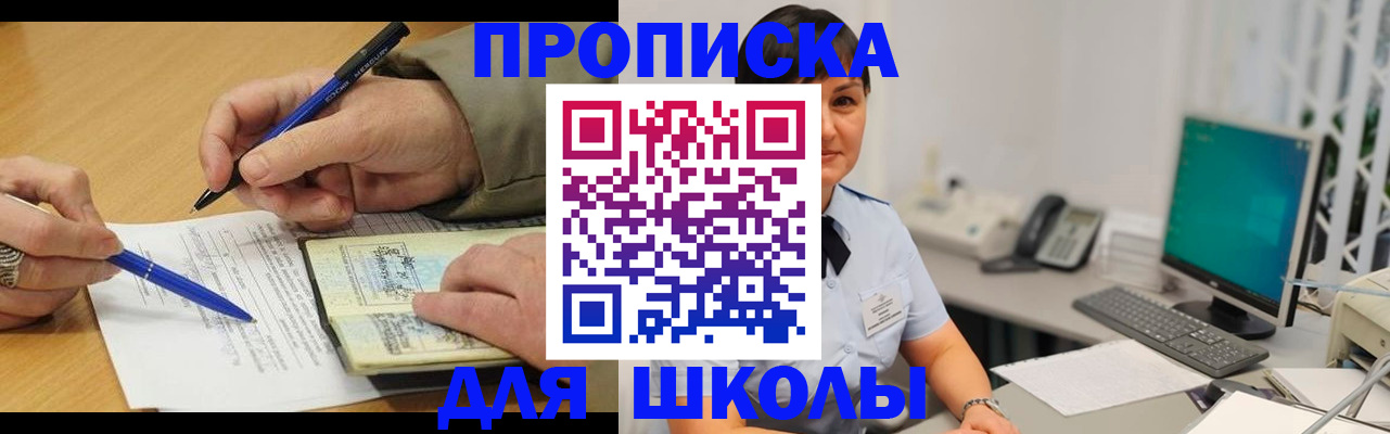 временная регистрация в Стародубе