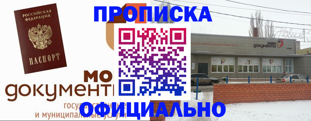 пропишу в квартире в Стародубе