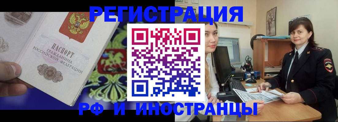 прописка для кредита в Стародубе