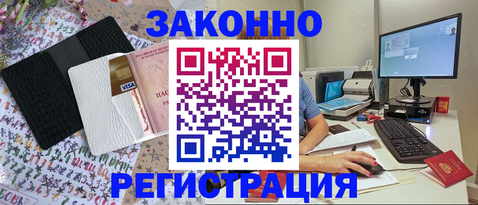 где прописаться в Стародубе