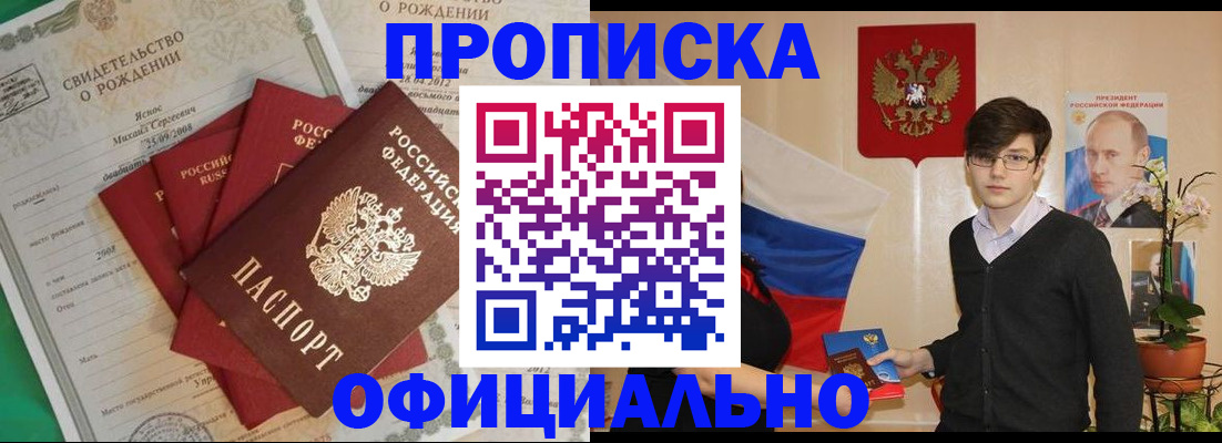 временная регистрация госуслуги в Стародубе